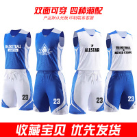 双面篮球服套装男球衣定制队服印字球衣篮球男两面穿篮球衣男 026-蓝色/白色 2XL