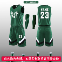 篮球服套装男定制比赛球衣潮流嘻哈街头篮球队服训练服背心印字 8908绿色光板 4XL(身高185-190CM)