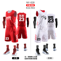 双面篮球服套装男宽松印字运动服学生个性队服定制背心两面穿球衣 红白（028） 6XL（200-220斤）