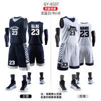 双面篮球服套装男宽松印字运动服学生个性队服定制背心两面穿球衣 宝蓝白（8337） 6XL（200-220斤）
