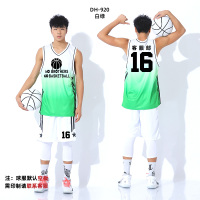 篮球服套装定制冬季男女儿童学生比赛队服运动训练背心印字篮球衣 DH#920白绿 5XL