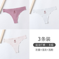 南极人运动内裤女士一片式冰丝无痕丁字裤纯棉裆性感火辣骚超激情 运动T裤-B组-浅灰+浅粉+灰紫(3条) L