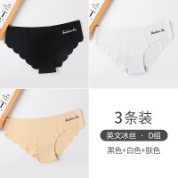 南极人运动内裤女士一片式冰丝无痕丁字裤纯棉裆性感火辣骚超激情 英文冰丝-黑色+白色+肤色（3条） L