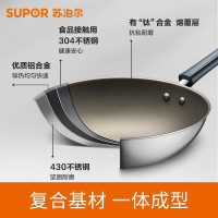 DL苏泊尔(SUPOR)炒锅 有钛不粘锅无涂层炒菜锅家用复合不锈钢锅具燃气电磁适用 30CM口径-CC30JG3超市同款