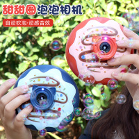 KIDNOAM 可爱卡通甜甜圈泡泡机 一键全自动泡泡相机 灯光音乐户外吹泡泡