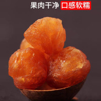 广西土特产 特级龙眼肉干 桂圆肉干 无核 无糖 无熏硫磺 自然晒干 烘干 原汁原味