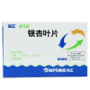 海王 银杏叶片 19.2mg:4.8mg*96片/盒 胸痹心痛 中风 半身不遂 舌强语謇 冠心病 稳定型心绞痛 脑梗死
