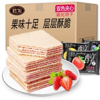 酥脆可口果味威化饼干双色夹心饼干批发整箱零食500g-2kg