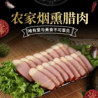 烟熏腊肉500克湘西特产1斤农家自制风干后腿肉特色腊味土猪肉咸肉柴火腌制