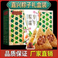 嘉兴蛋鲜肉粽蜜枣大肉粽子早餐食品零食手工新鲜特产粽子礼盒装