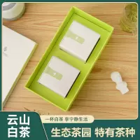 艳慕高山白茶罐装云山白茶80g/盒