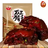 富财神万三苏州周庄特产卤猪蹄380g600g猪脚猪手卤味熟食小吃