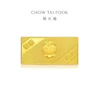 周大福福星宝宝黄金投资金条(约10g计价)IF[多款]IF676-IF682