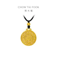 周大福传承系列顺意福莲古法 足金黄金吊坠计价 F225253/F225252 甄品