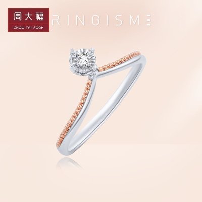 周大福RINGISM系列三分钻18K金钻石戒指U184450求婚钻戒 