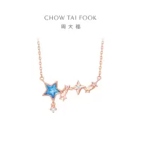 周大福钻石漫漫星河系列 18k玫瑰金钻石项链 幻蓝星河项链NU2637送女友生日礼物D