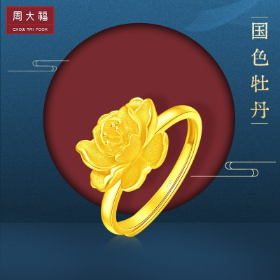 周大福 珠宝首饰 牡丹花 可调节足金黄金戒指计价 (工费:198元) EOF787 