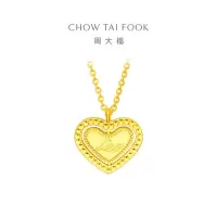 周大福可旋转满满爱心Love 足金黄金项链吊坠女计价(工费:480元)F225357 