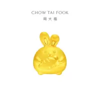 周大福 兔年生肖 嘟嘟兔 可爱萌兔 定价足金黄金转运珠吊坠 R31680 