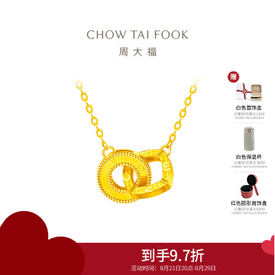 周大福ING系列 love双环 足金黄金实心吊坠项链(工费:420计价) F228956