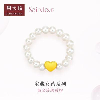 周大福 SOINLOVE 定价足金黄金爱心珍珠链戒 VR885 