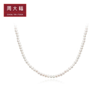周大福珠宝首饰 至真系列 小米珠925银太极扣珍珠项链 T81155 