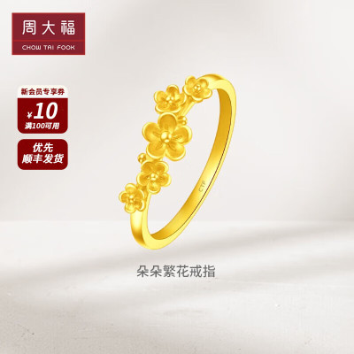 周大福 珠宝首饰 花卉足金黄金戒指(工费:120计价)EOF916 