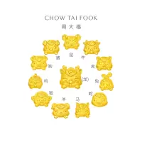 周大福十二生肖 足金定价黄金吊坠转运珠EOR[多款可选]EOR822-EOR833