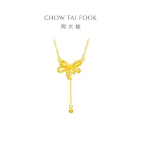 周大福 蝴蝶结丝带 足金黄金吊坠项链套链(工费:460计价)F231289