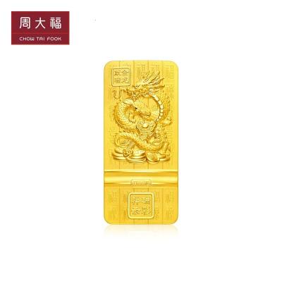 周大福 龙年生肖 金龙献瑞黄金投资金金条金片(约:100g计价)IF1855 