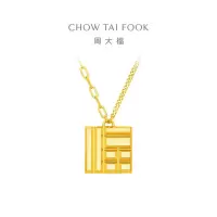 周大福[新品]传福系列福牌足金黄金项链 R35254