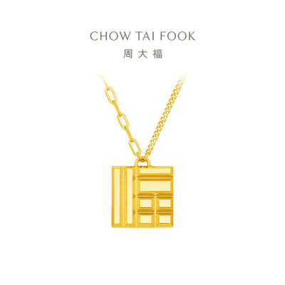 周大福[新品]传福系列福牌足金黄金项链 R35254七夕礼物