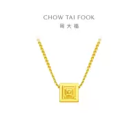 周大福 ING系列小方块足金黄金吊坠项链(工费:520计价)F233120