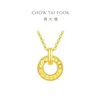 周大福鱼鳞圆环黄金吊坠寓意我爱你一生一世项链(工费:460计价)EOF1152