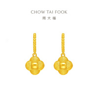 周大福流金岁月系列 海棠窗足金黄金耳饰耳环女(工费:1320计价)F234887