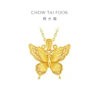 周大福 金丝羽蝶大版黄金吊坠女足金首饰生日礼物(工费:520计价)EOF1370