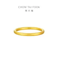 周大福简约素圈黄金戒指女足金首饰送生日礼物(工费:120计价)EOF1423