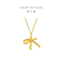 周大福 蝴蝶结足金吊坠项链女黄金套链送生日礼物(工费:420计价)EOF1387