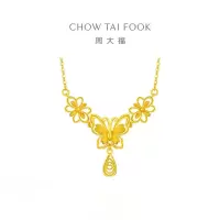 周大福蝶蝶生花足金项链女婚嫁蝴蝶黄金套链礼物(工费:680计价)EOF1346
