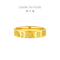 周大福吉言金戒指 足金黄金戒指女生日礼物(工费:320计价)EOF1410