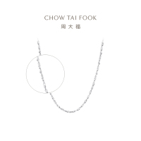 周大福满天星链 白金PT950铂金项链素链 PT162410生日礼物