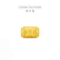 周大福经筒足金黄金转运珠配绳女生日礼物 EOR1369