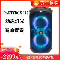 JBL PARTYBOX110 便携蓝牙户外KTV音响卡拉OK唱歌蓝牙音箱