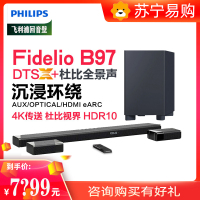 飞利浦(PHILIPS)B97 回音壁 家庭影院 音响套装 电视音箱 7.1.2杜比全景声 无线影院