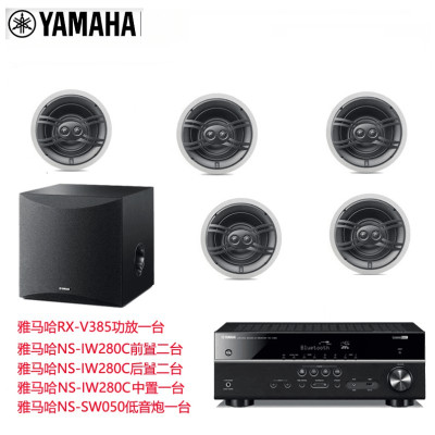 Yamaha/雅马哈 NS-IW470 280C NS-IW760 吸顶嵌入天花隐藏式5.1声道家庭影院音箱(套餐0)
