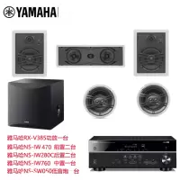 Yamaha/雅马哈 NS-IW470 280C NS-IW760 吸顶嵌入天花隐藏式5.1声道家庭影院音箱(套餐三)