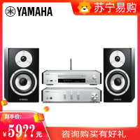 Yamaha/雅马哈 MCR-N770无线蓝牙WIFI多媒体组合音响 HIFI音箱 主机银色 箱体钢琴烤