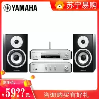 Yamaha/雅马哈 MCR-N770无线蓝牙WIFI多媒体组合音响 HIFI音箱 主机银色 箱体钢琴烤