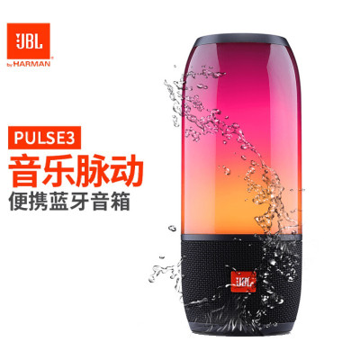 JBL PULSE3音乐脉动3代三代 炫彩无线蓝牙音箱 音响 低音炮 便携迷你车载户外音响 防水音箱 典雅黑