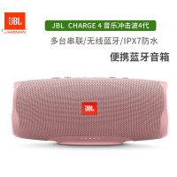 JBL Charge4 无线蓝牙音箱 音乐冲击波4代 低音炮 移动充电 防水设计 支持多台串联 便携迷你音响 粉红色